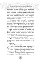 Лето моей любви — фото, картинка — 15