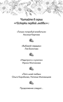 Лето моей любви — фото, картинка — 3