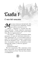 Лето моей любви — фото, картинка — 6