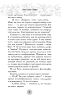 Лето моей любви — фото, картинка — 8