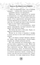 Лето моей любви — фото, картинка — 9