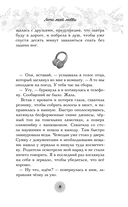 Лето моей любви — фото, картинка — 10