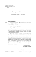 Кукла Коломбины — фото, картинка — 2