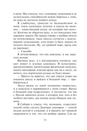 Академия вампиров. Книга 5. Оковы для призрака — фото, картинка — 14
