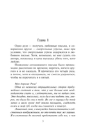 Академия вампиров. Книга 5. Оковы для призрака — фото, картинка — 7