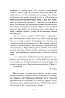 Академия вампиров. Книга 5. Оковы для призрака — фото, картинка — 8