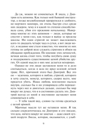 Академия вампиров. Книга 5. Оковы для призрака — фото, картинка — 9
