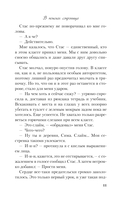 В поисках сокровища — фото, картинка — 10