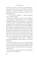 В поисках сокровища — фото, картинка — 11