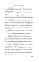 В поисках сокровища — фото, картинка — 12