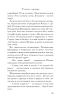 В поисках сокровища — фото, картинка — 14