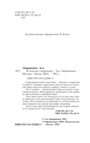 В поисках сокровища — фото, картинка — 3