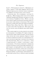 В поисках сокровища — фото, картинка — 7