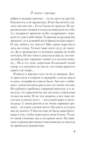 В поисках сокровища — фото, картинка — 8