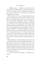 В поисках сокровища — фото, картинка — 9