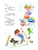 Что такое хорошо? Стихи детям — фото, картинка — 6