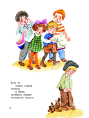 Что такое хорошо? Стихи детям — фото, картинка — 8