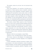 Ночной страж — фото, картинка — 11