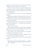 Ночной страж — фото, картинка — 12