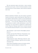 Ночной страж — фото, картинка — 13