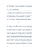 Ночной страж — фото, картинка — 16