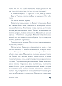 Ночной страж — фото, картинка — 17