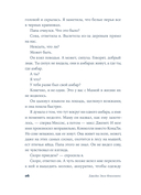 Ночной страж — фото, картинка — 18