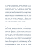 Ночной страж — фото, картинка — 19