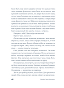 Ночной страж — фото, картинка — 20