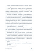 Ночной страж — фото, картинка — 21