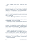 Ночной страж — фото, картинка — 22