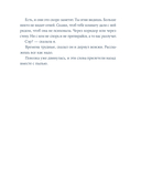 Ночной страж — фото, картинка — 23