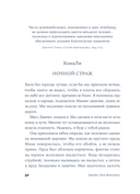 Ночной страж — фото, картинка — 24