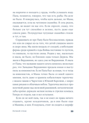 Ночной страж — фото, картинка — 25