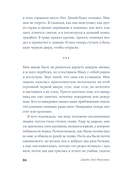 Ночной страж — фото, картинка — 26