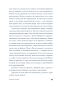 Ночной страж — фото, картинка — 27