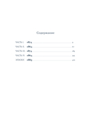 Ночной страж — фото, картинка — 28