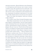 Ночной страж — фото, картинка — 5