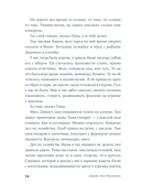 Ночной страж — фото, картинка — 6