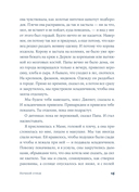 Ночной страж — фото, картинка — 7