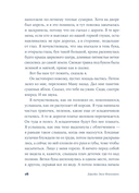 Ночной страж — фото, картинка — 8