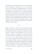 Ночной страж — фото, картинка — 9