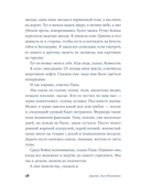 Ночной страж — фото, картинка — 10