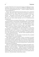 Мышление предпринимателя. Мысли, ведущие к результату — фото, картинка — 2