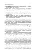 Мышление предпринимателя. Мысли, ведущие к результату — фото, картинка — 5