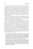 Мышление предпринимателя. Мысли, ведущие к результату — фото, картинка — 6