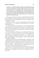 Мышление предпринимателя. Мысли, ведущие к результату — фото, картинка — 7