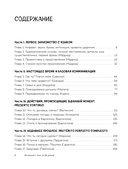 Испанский с нуля за 28 уроков. Самоучитель для влюбленных в Испанию — фото, картинка — 2