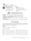 Испанский с нуля за 28 уроков. Самоучитель для влюбленных в Испанию — фото, картинка — 11