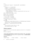 Испанский с нуля за 28 уроков. Самоучитель для влюбленных в Испанию — фото, картинка — 8